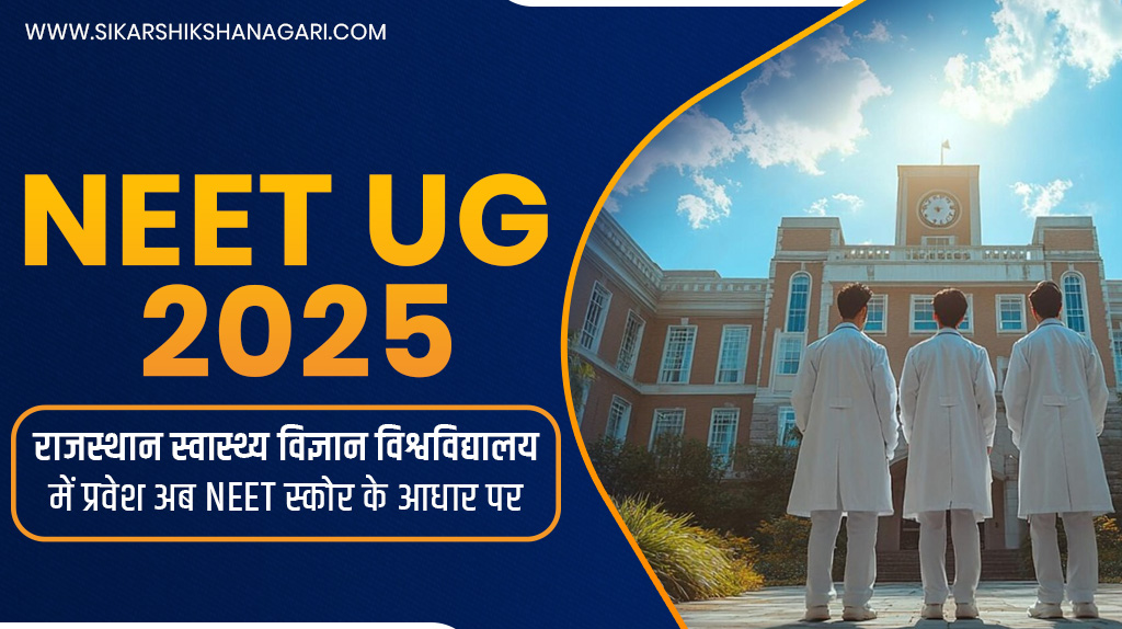 NEET UG 2025