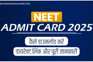 NEET Admit Card 2025