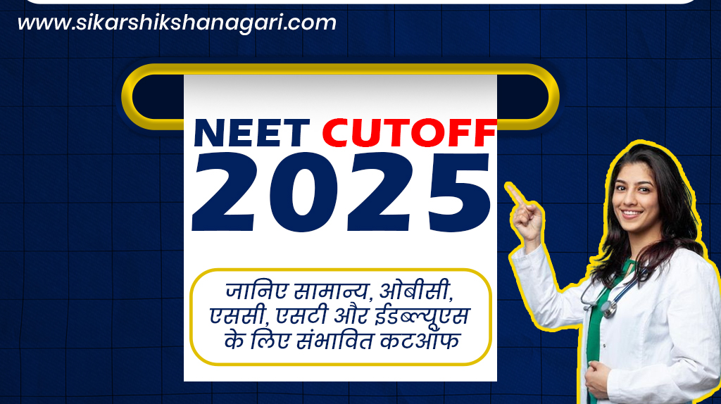 NEET Cutoff 2025 Best NEET Coaching In Sikar
