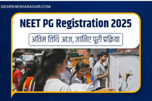 NEET PG Registration 2025