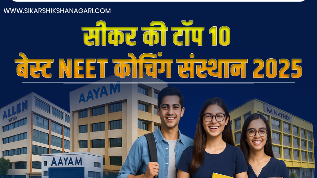 Best NEET Coaching In Sikar Top NEET Coaching In Sikar NEET Coaching In Sikar