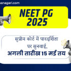 NEET PG 2025