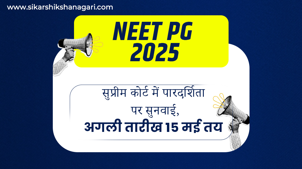 NEET PG 2025