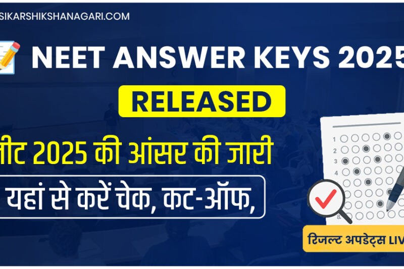 NEET Answer Keys 2025