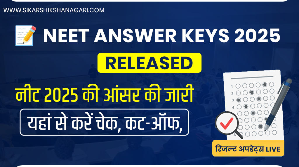 NEET Answer Keys 2025